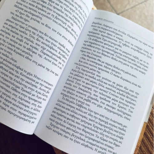 Kodikos: Atalanti book like new