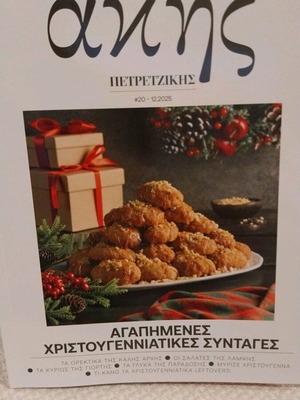 Favorite Christmas Recipes new