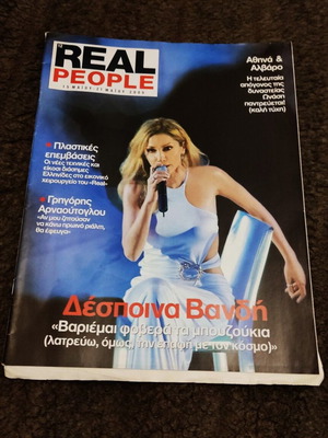 Περιοδικό Real People 2005 σαν καινούργιο με Δέσποινα Βανδή