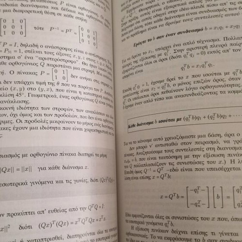 Linear Algebra used