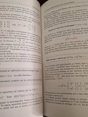 Linear Algebra used