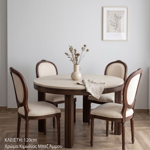 Rotonda Round Extendable Dining Table used, 6-8 seats, neoclassical design