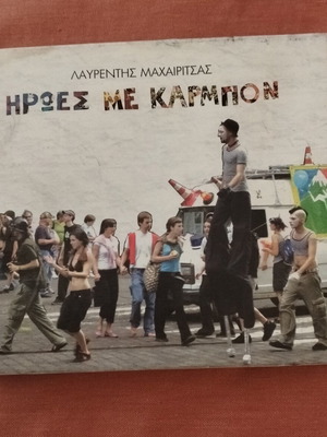 Lavrentis Machairitsas CD used
