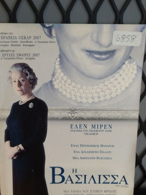 The Queen DVD used, social drama with subtitles