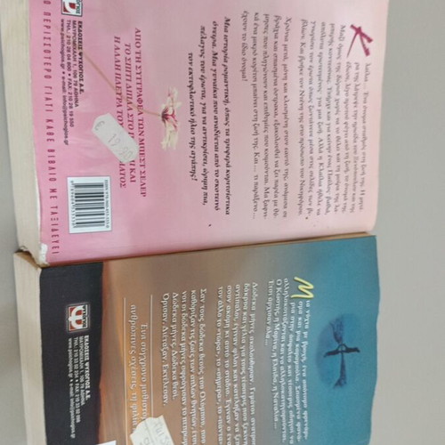 Lena Manta books used, pack of 2