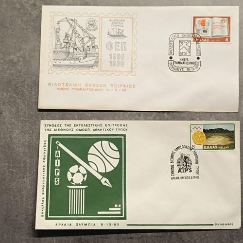 FDC envelopes new with official ELTA postmarks, pack of 10