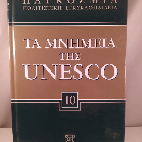 Book The Monuments of UNESCO