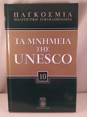 Book The Monuments of UNESCO