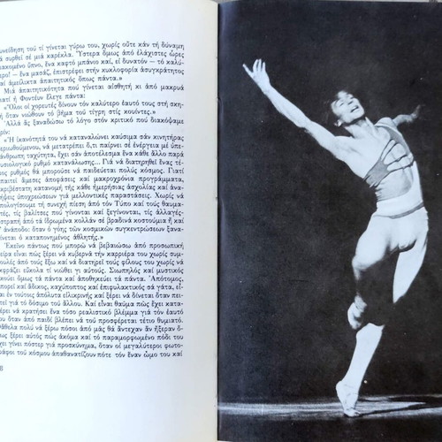 Nureyev magazine like new, Rozita Sokou presents the dancer and choreographer