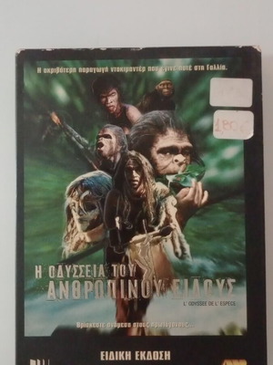 L' Odyssee De L' Espece DVD μεταχειρισμένο με υπότιτλους, Η Οδύσσεια του Ανθρώπινου Είδους