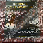  ιστορία της δραχμής 1και 2 τεύχος