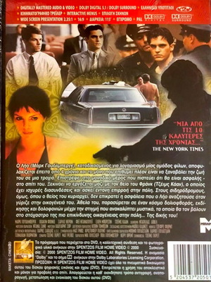 DVD Σε Επικίνδυνη Τροχιά καινούργιο, δράμα περιπέτεια με Μαρκ Γουόλμπεργκ και Χοακίν Φοίνιξ