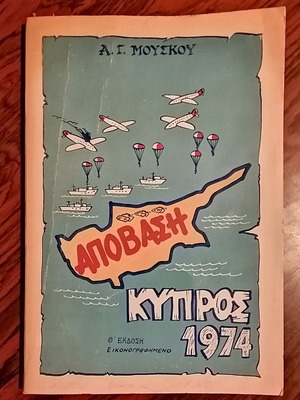 Apovasi Kypros 1974 book used, A. G. Mouskos, history