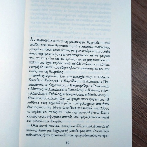Markos Vamvakaris O Agios Magkas biography book