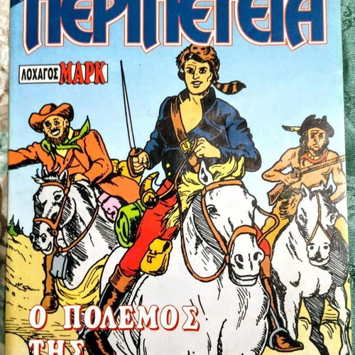 Peripeteia comics pack of 22, like new, including War of Independence