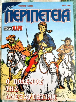 Peripeteia comics pack of 22, like new, including War of Independence