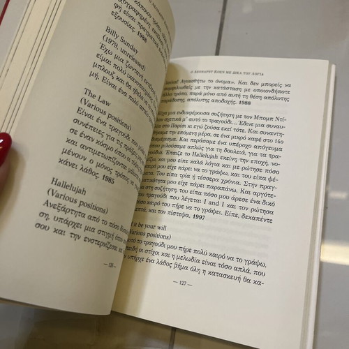 The Leonard Cohen Book like new, Greek edition
