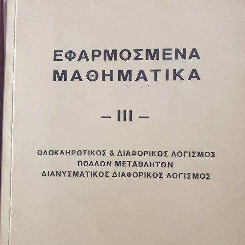 Applied Mathematics used, 3 volumes