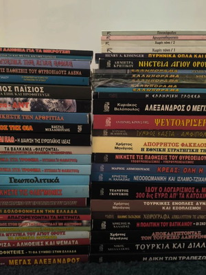 Greek books like new, religion and metaphysics