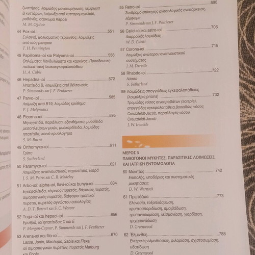 Medical Microbiology like new
