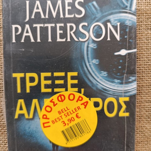 Run Alex Cross novel by James Patterson new