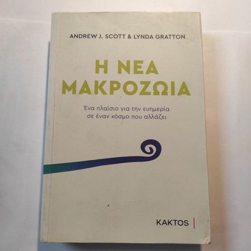 The New Longevity used, Andrew Scott, Kaktos