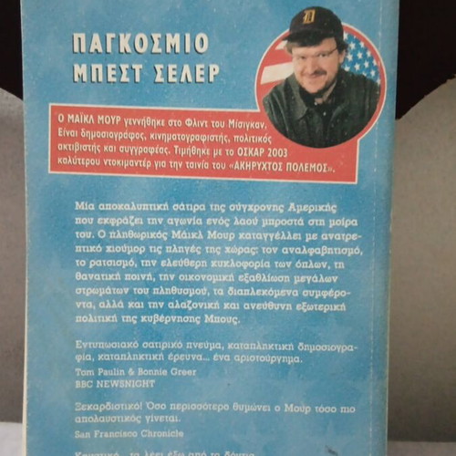 Idiots White by Michael Moore used book on modern America