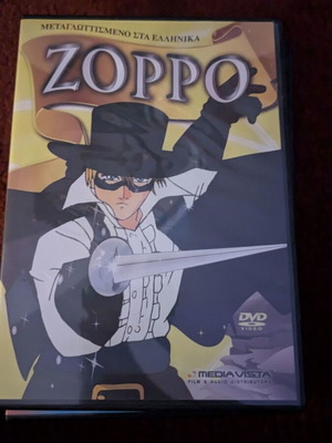 Ζορό DVD σαν καινούργιο, μεταγλωττισμένο
