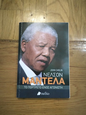 Nelson Mandela The Portrait of a Fighter by John Carlin