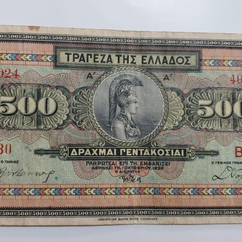500 Drachma Banknotes 1932 used, pack of 2