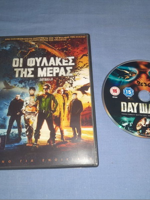 Οι Φύλακες της Μέρας DVD μεταχειρισμένο, θρίλερ με υπότιτλους
