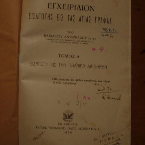 Manual of Introduction to the Holy Scriptures Volume A like new 1936