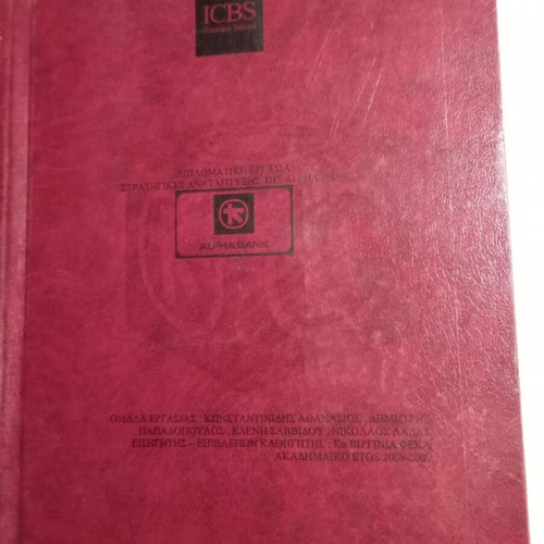 Diploma Thesis Strategies for Development of Alpha Bank like new