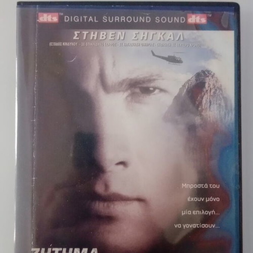 Out of Reach DVD used with subtitles