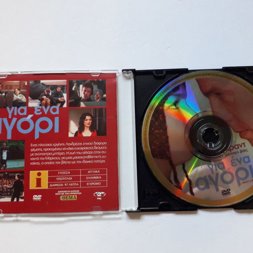 DVD About a Boy like new with Greek subtitles