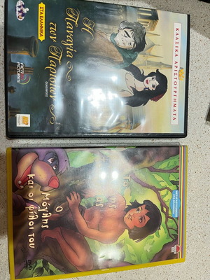 Η Παναγία των Παρισίων and The Jungle Book DVD like new, dubbed