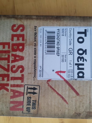 The Package by Sebastian Fitzek new, Greek language
