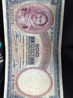 Greek banknote 500 drachmas used, second edition 1939