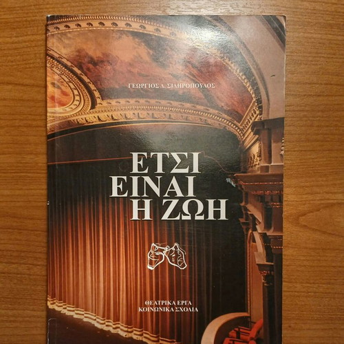 Etsi Einai I Zoi Pontiaka theatrical plays by Giorgos Sidiropoulos