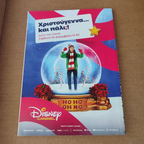 The Christmas of Scrooge McDuck used, Editor's Choice