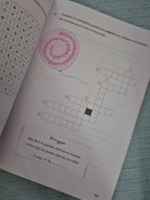 Crossword puzzles for summer A and B primary school like new