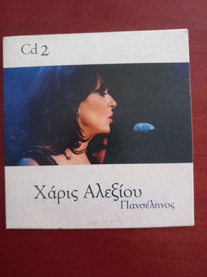 Haris Alexiou Panselinos CD used, laiko