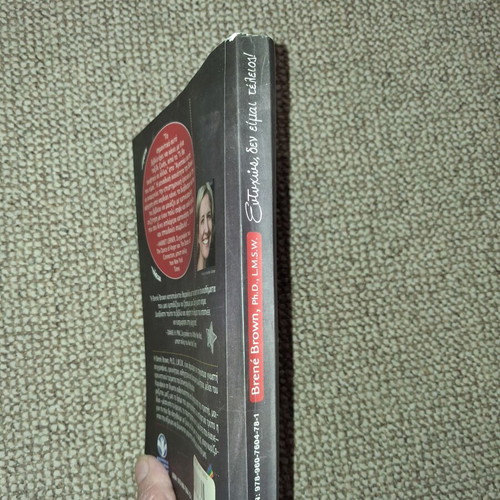 Book "Ευτυχως δεν ειμαι τελειος" by Brene Brown used, Greek