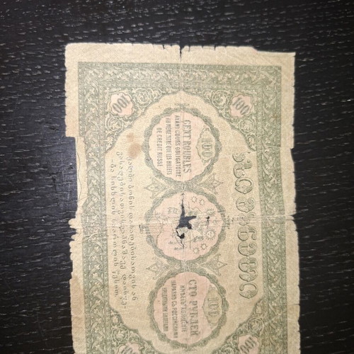 Georgian banknotes 1900, 1914, 1919