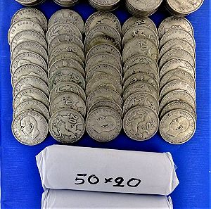 20 δραχμές 1960 ασημένια Παύλος Α! 200 νομίσματα