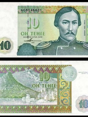 Kazakhstan 10 Tenge 1993 banknote new