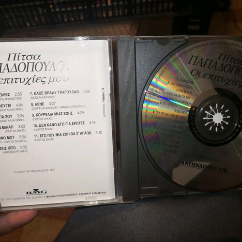 Pitsa Papadopoulou Oi Epitihies Mou CD used, laiko