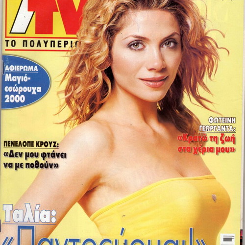 7 Meres TV magazines used in excellent condition
