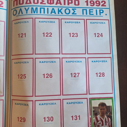 Άλμπουμ ποδόσφαιρο 1992 καρουζέλ μεταχειρισμένο