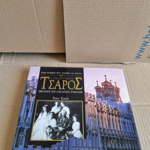 The Last Tsar book used, Nikolaos and Alexandra Romanov by Peter Kurth